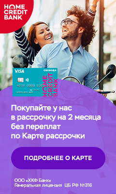 Оформить карту рассрочки